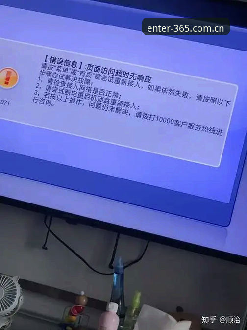 365官网入口网络异常检查怎么样？新手自查操作教程